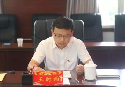 区委副书记王时雨讲话